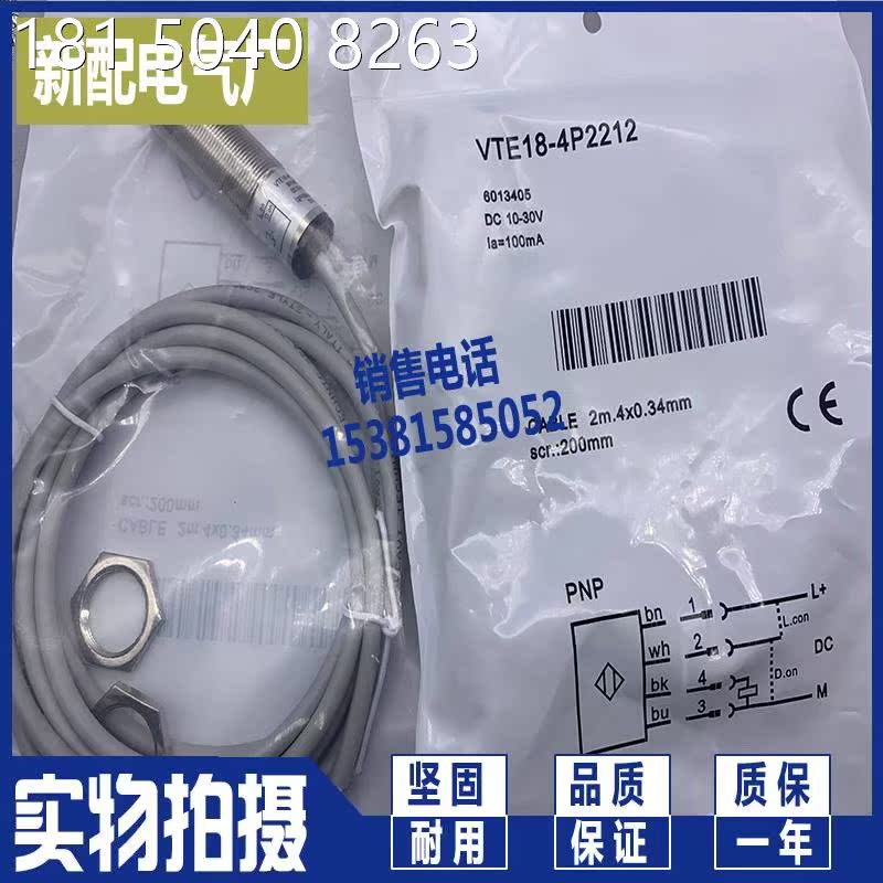 实拍传感器 VTE18-4N2212 VTE18-4P2212 全新光电开关 - 图0