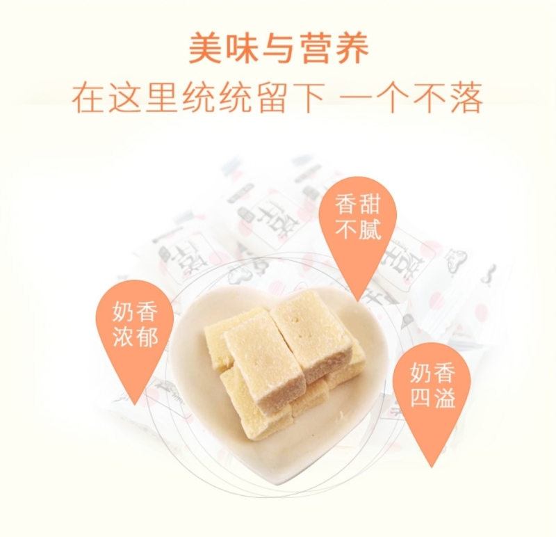 实惠氮气独立包装 奶块 纯牛奶奶制品 诺干奶酪 新疆特产 包邮 实惠氮气独立包装 奶块 纯牛奶奶制品 诺干奶酪 新疆特产 包邮