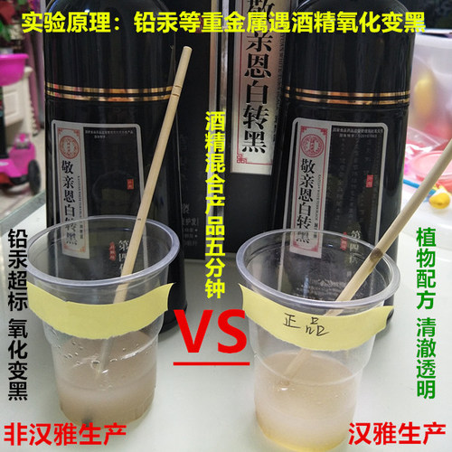 汉雅敬亲恩白转黑第六代中华禅洗纯植物染发剂第四代一洗黑润黑露 - 图1