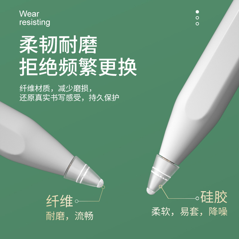 applepencil纤维笔尖套适用苹果ipencil保护笔头套ipad平板pencil1/2一二代防滑静音纸胶带类纸膜硅胶超耐磨 - 图2