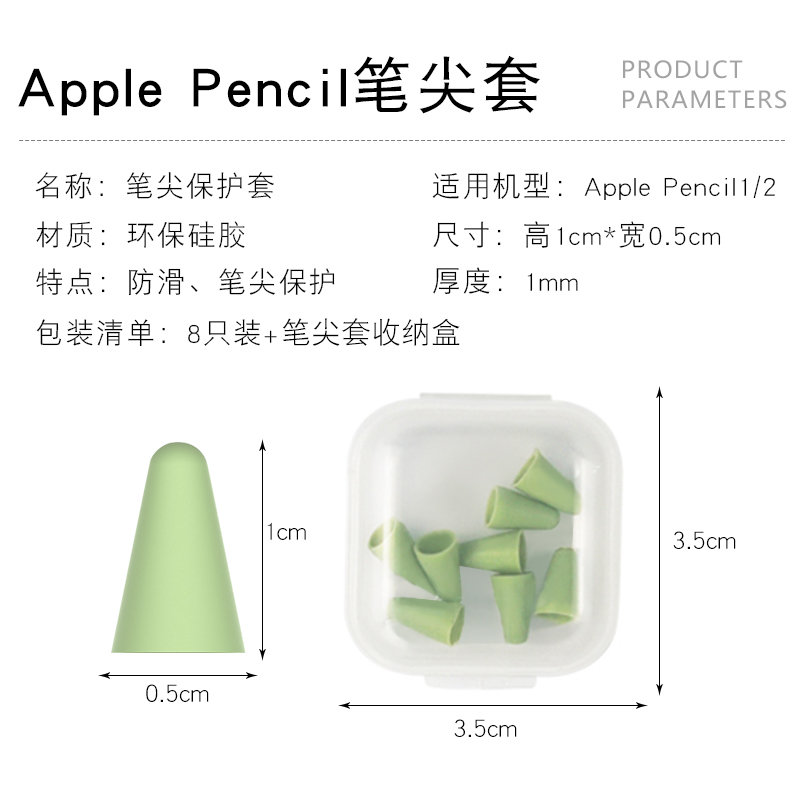 适用苹果apple pencil笔尖套电容笔硅胶触控笔套静音防滑类纸膜pencil笔尖保护套1一代2二代超薄ipad平板手写-图3