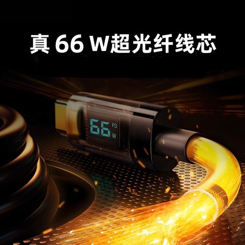 双头type-c数据线100W超级快充透明数显tpc充电线器PD66W适用苹果15华为vivo安卓oppo小米笔记本电脑USB车载