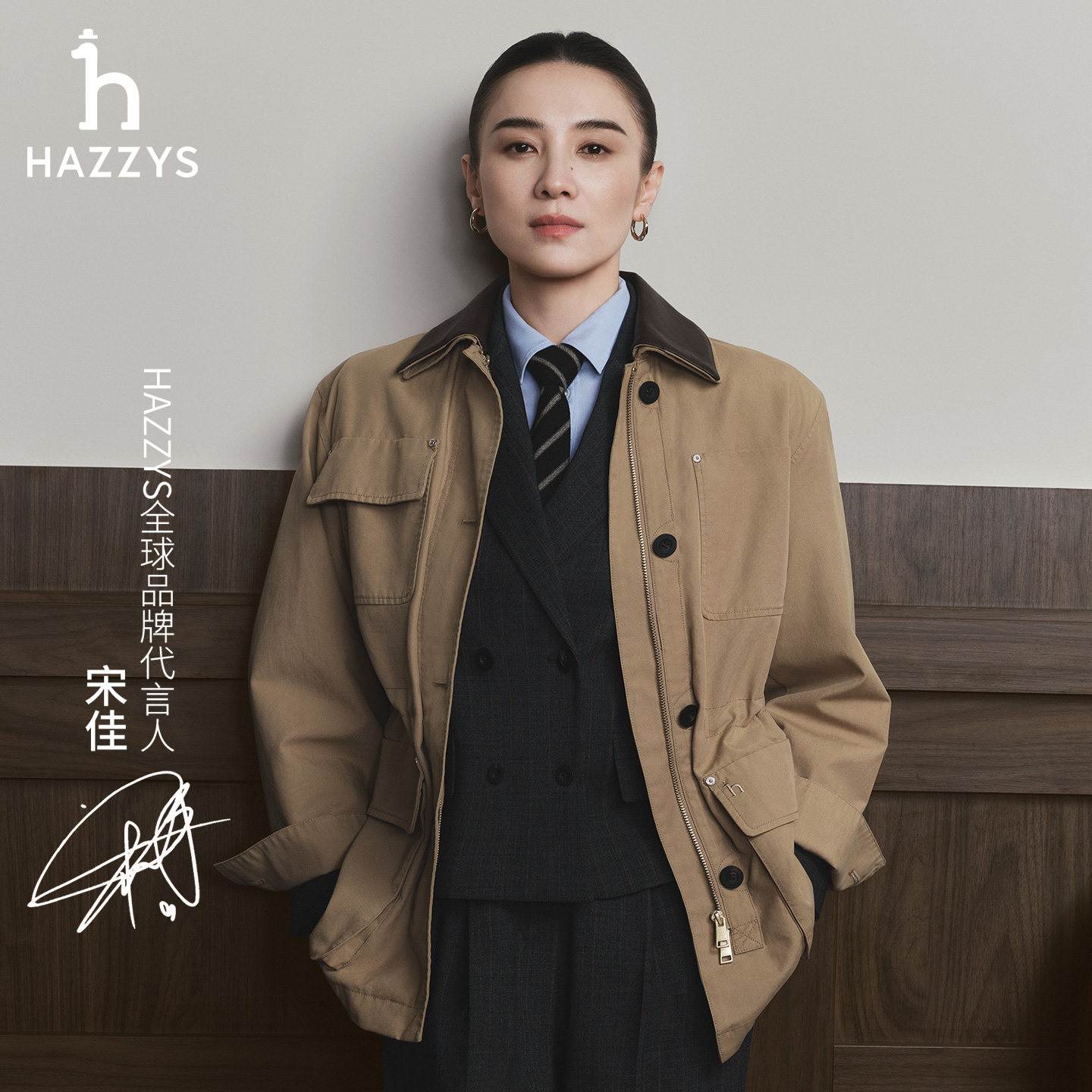 【宋佳明星同款】Hazzys哈吉斯2025秋季新品女西装外套休闲单西潮,淘宝优惠券,粉丝福利购,淘宝优惠卷