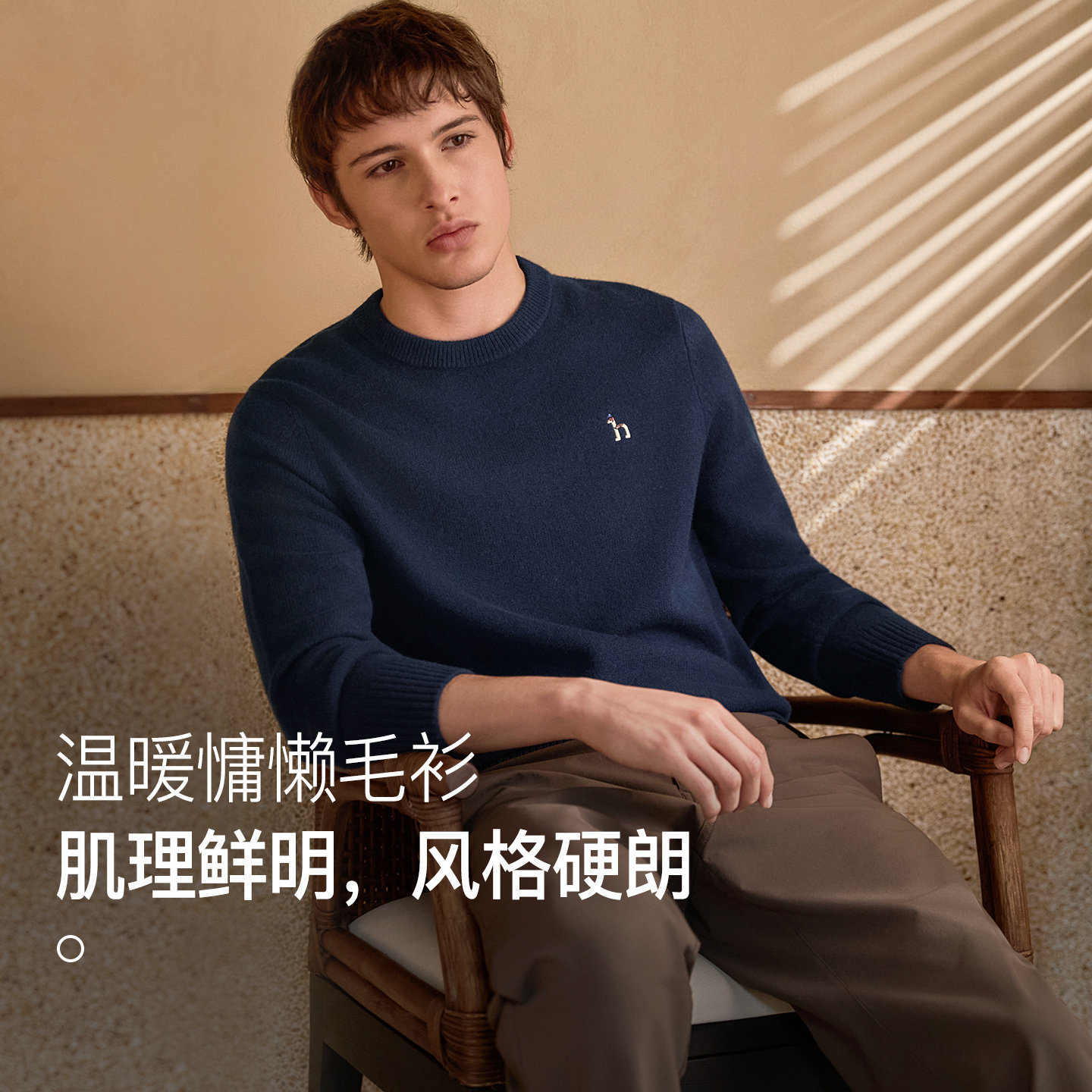 【100%绵羊毛】Hazzys哈吉斯秋季男士保暖毛衣休闲针织衫纯色上衣,淘宝优惠券,粉丝福利购,淘宝优惠卷