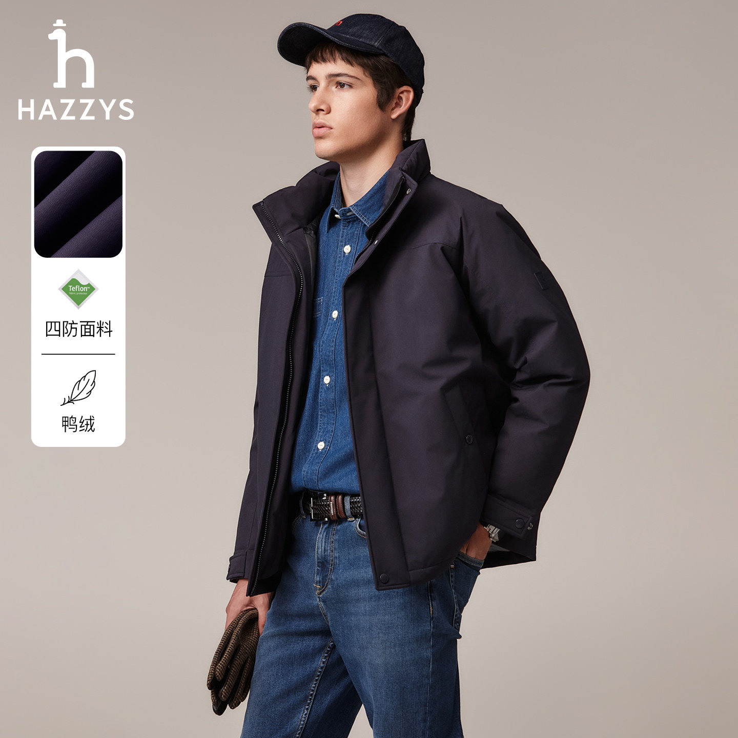 【三防羽绒服】Hazzys哈吉斯冬季男立领休闲户外保暖厚款鸭绒外套,淘宝优惠券,粉丝福利购,淘宝优惠卷