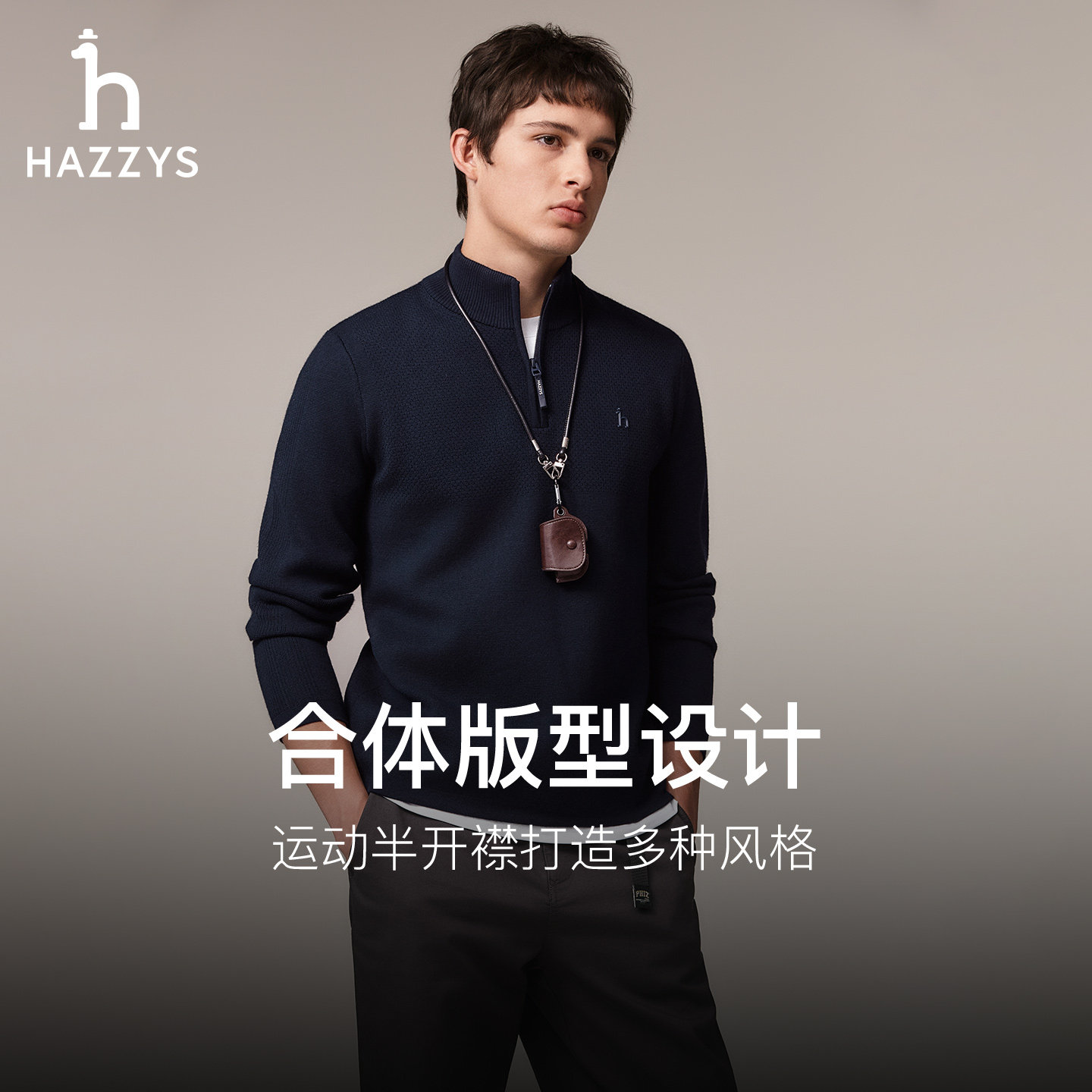 【半拉链毛衣】Hazzys哈吉斯秋季男士纯色立领直筒保暖羊毛针织衫,淘宝优惠券,粉丝福利购,淘宝优惠卷