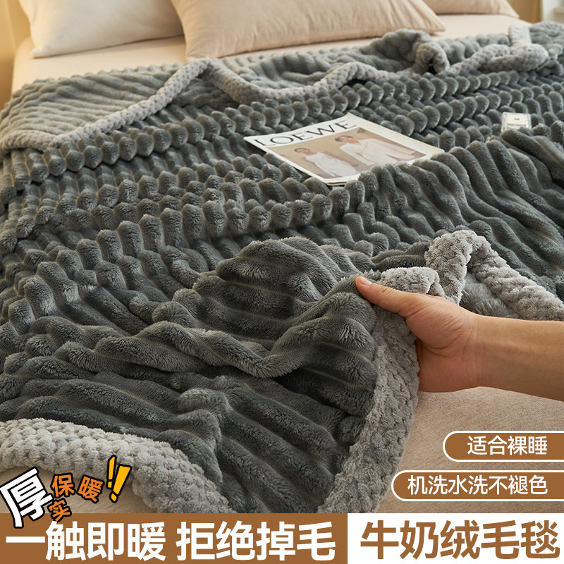毛毯子空调薄盖毯被牛奶珊瑚绒四季通用夏季毛巾办公室午睡床上用,淘宝优惠券,粉丝福利购,淘宝优惠卷