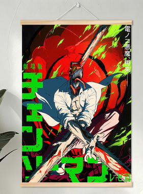 电锯人挂画卷轴壁画装饰画海报链锯人剧场版蕾塞篇Chainsaw Man