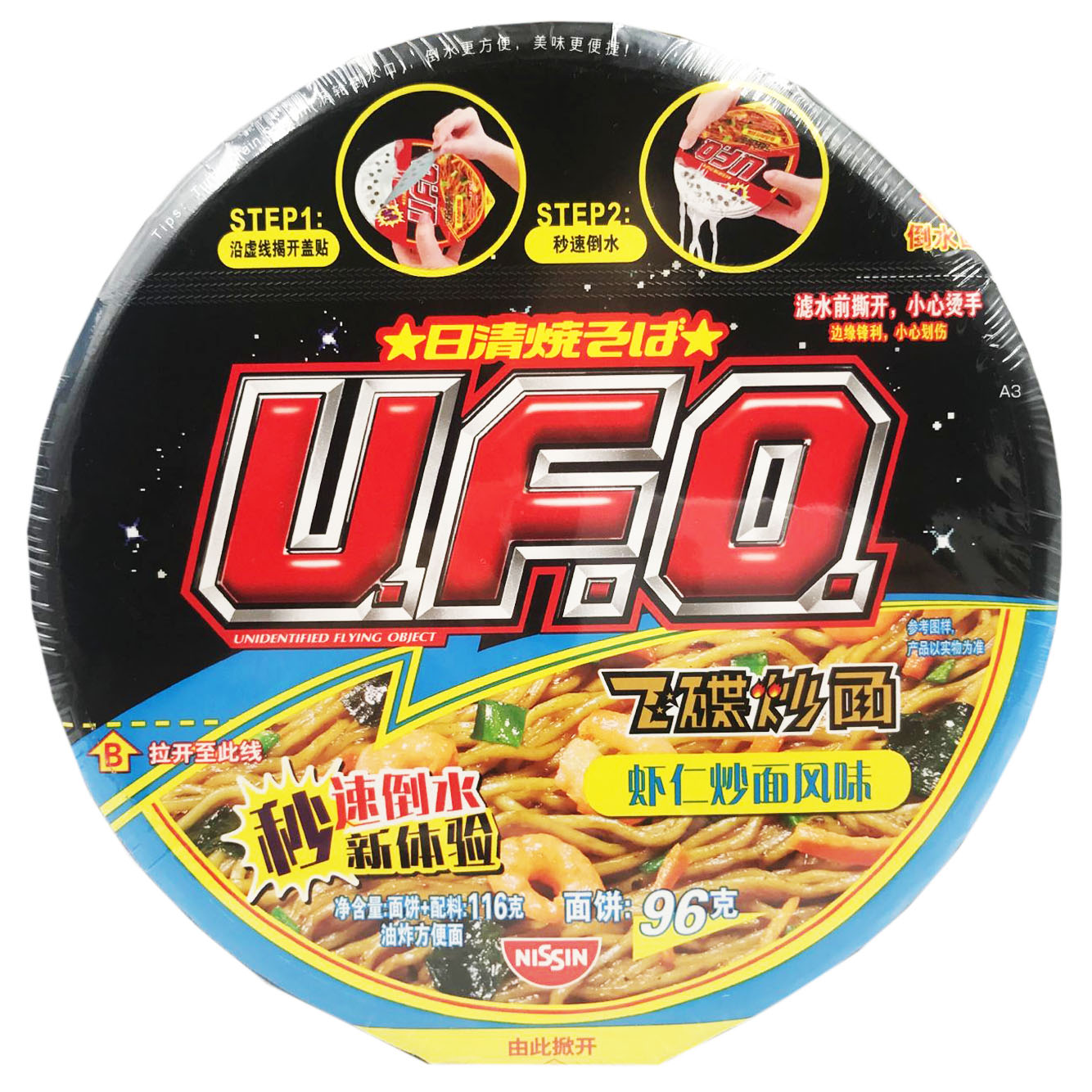 日清UFO飞碟炒面128g碗装方便面拉面干拌面泡面碗面速食面 新品 - 图1