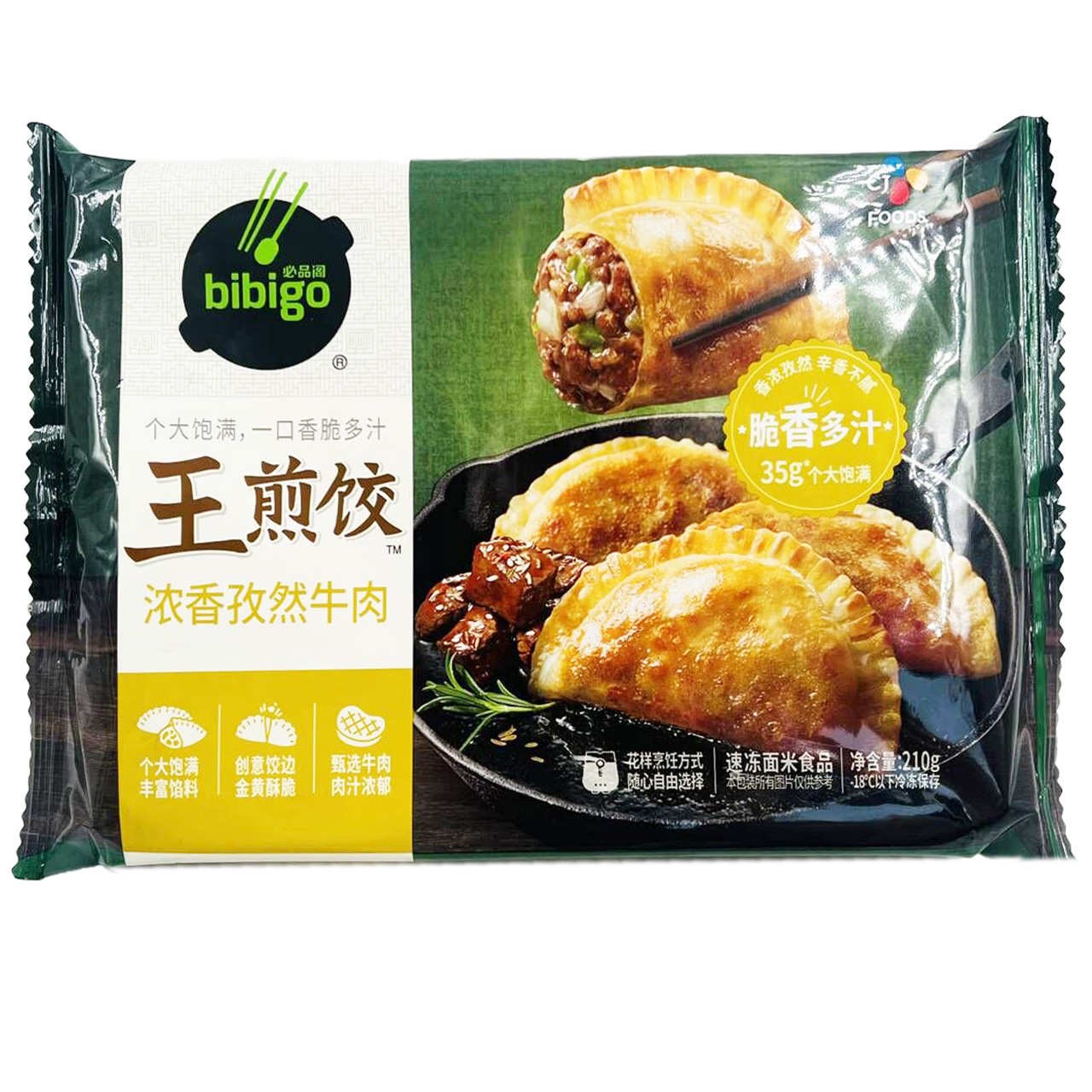 临期特价 必品阁 王饺子白菜韭菜猪肉牛肉菌菇三鲜490g芝士酥饺皇 - 图2