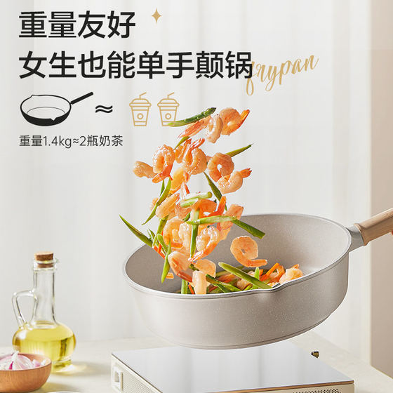 Supor has a titanium pan, non-stick pan, poly-oil deepened frying pan, household frying pan, gas induction cooker, universal