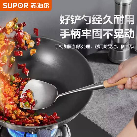Supor 304 stainless steel spoon and shovel set