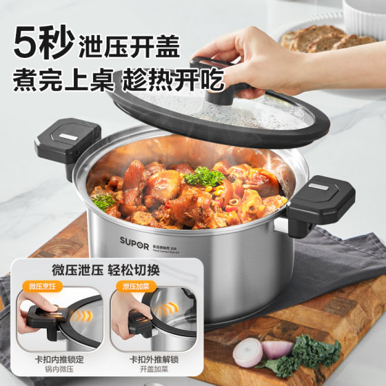 Supor household stainless steel micro-pressure soup pot