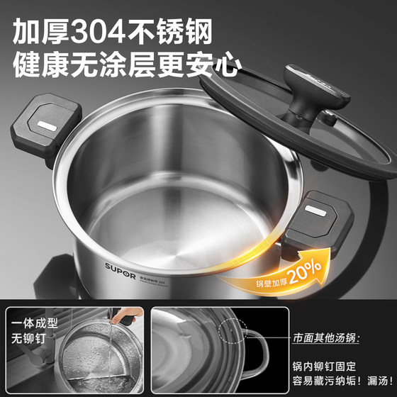 Supor 304 stainless steel micro-pressure soup pot household uncoated soup stew pot induction cooker gas stove universal