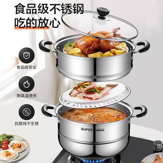 Supor Steamer Household Stainless Steel Steamer Two-layer Thickened Large Capacity Open Flame Induction Cooker General Purpose (Mainland)