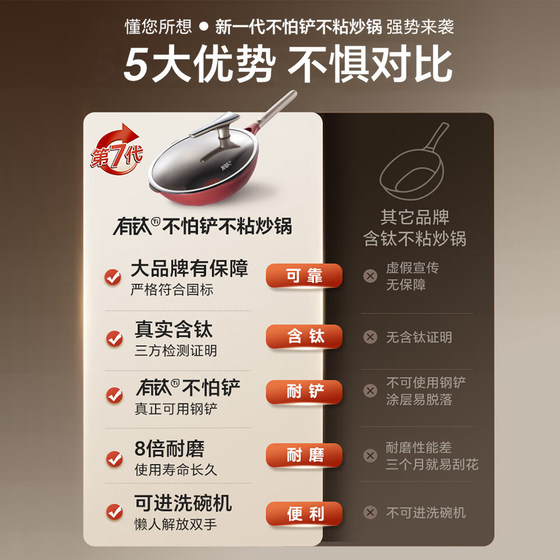 Supor titanium non-stick pan is not afraid of shovel wok household cooking pot induction cooker gas special