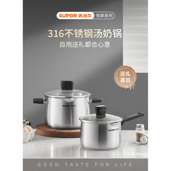 Supor stainless steel soup pot household 316 thickened uncoated binaural stew steamer gas electromagnetic land