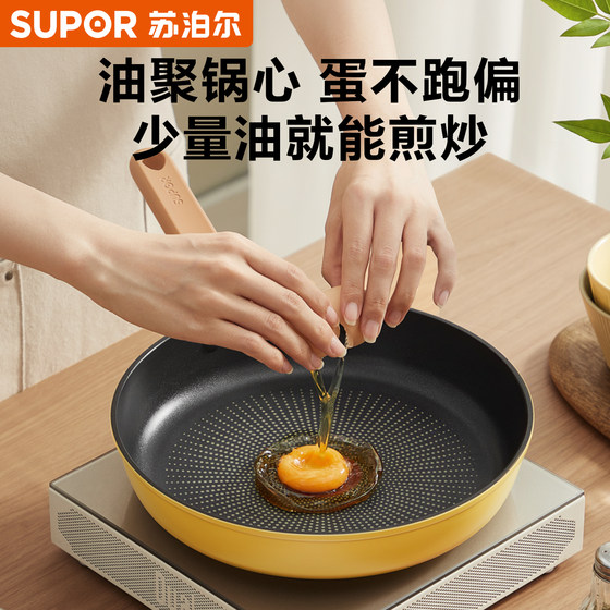 Supor pan non-stick pan household poly-oil frying pan omelette steak frying induction cooker gas universal