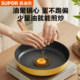 Supor pan non-stick pan household poly-oil frying pan omelette steak frying induction cooker gas universal