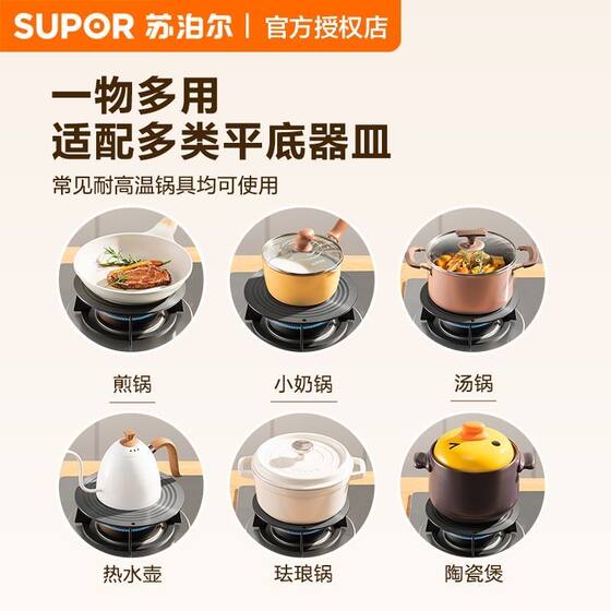 Supor heat conduction plate gas stove gas heat conduction plate household enamel pot anti-burning black stove thermal decomposition (mainland)