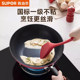 Supor wok non-stick household wok pan fried egg fried steak non-stick gas electromagnetic (land)