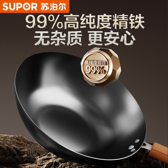 Supor iron pot uncoated wok household cooking pot old-fashioned no-boil fine iron pot induction cooker gas special
