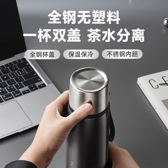 Men's large-capacity insulated car business tea cup