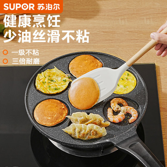 Supor frying pan, non-stick pan, household egg burger machine, breakfast pan, household omelet pan, magnetic burning pan, summer