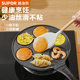 Supor frying pan, non-stick pan, household egg burger machine, breakfast pan, household omelet pan, magnetic burning pan, summer