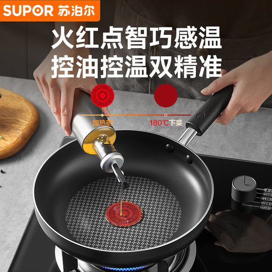 Supor pan non-stick pan household flat pan pancake omelette steak induction cooker special pancake pan