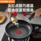 Supor pan non-stick pan household flat pan pancake omelette steak induction cooker special pancake pan