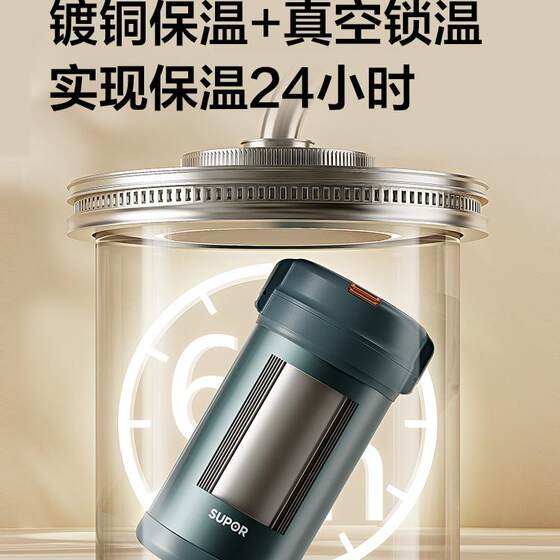 Supor super large capacity office worker 304 insulation barrel