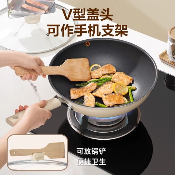 Supor wok household antibacterial wok non-stick induction cooker special gas stove applicable pan