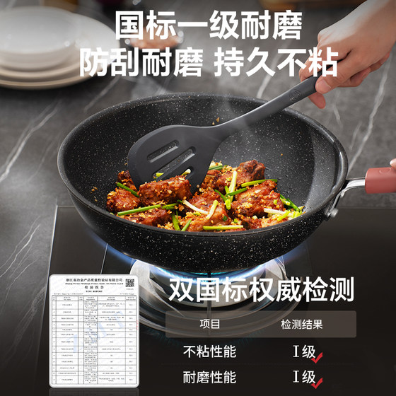 Supor non-stick household cooking pot flat-bottomed non-stick wok suitable for gas stoves and induction cookers