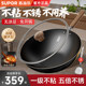 Supor iron pot non-stick pot titanium uncoated wok household cooking pot no-boil cast iron pot