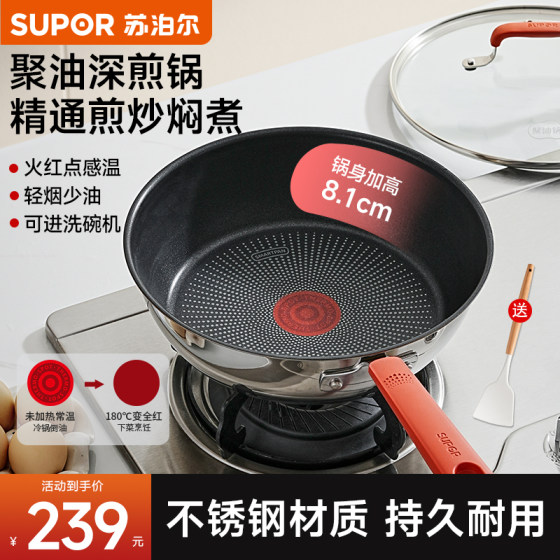 Supor titanium non-stick pan mini small wok stainless steel poly oil pan household one-person food deep wok