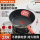 Supor titanium non-stick pan mini small wok stainless steel poly oil pan household one-person food deep wok