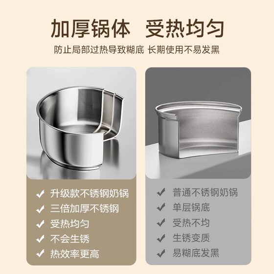 Supor stainless steel milk pot baby food supplement pot