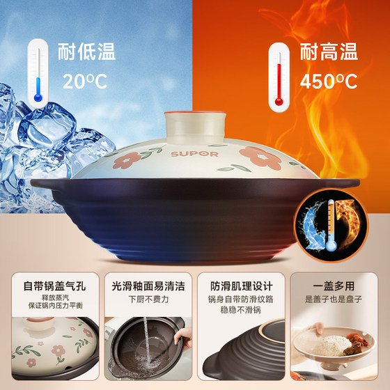 Supor casserole pot household shallow casserole pot
