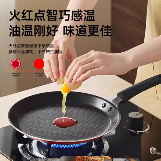 Supor pan household non-stick omelette breakfast pan