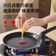 Supor pan household non-stick omelette breakfast pan
