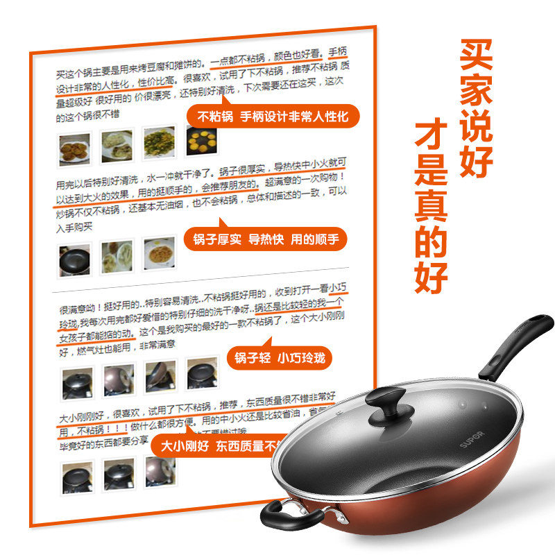 苏泊尔不粘锅家用电磁炉平底锅 supor苏泊尔步鼎炒锅