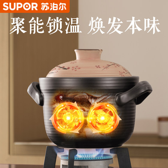 Supor clay pot stew pot household gas stove clay pot rice casserole high temperature resistant gift giving durable ceramic soup pot