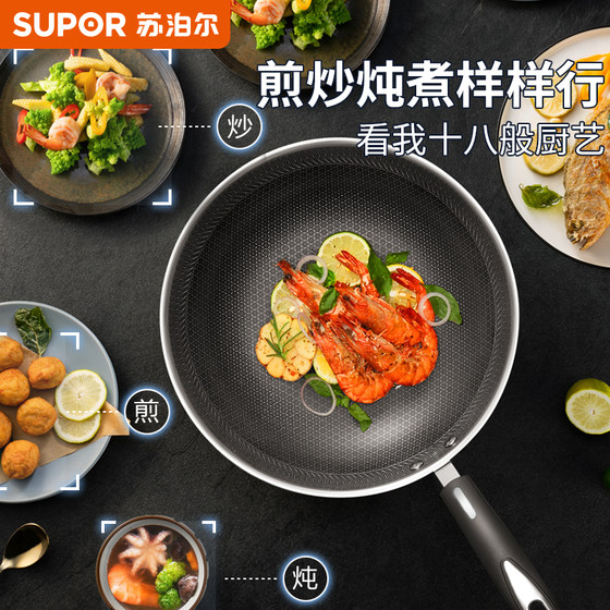 Supor household thickened stainless steel wok