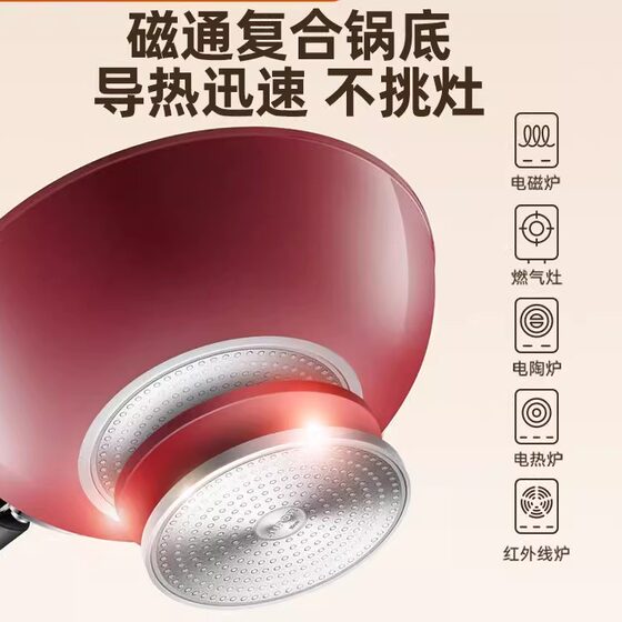 Supor wok non-stick household wok pan fried egg fried steak non-stick gas electromagnetic (land)