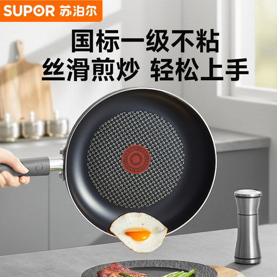 Supor pan non-stick pan household flat pan pancake omelette steak induction cooker special pancake pan