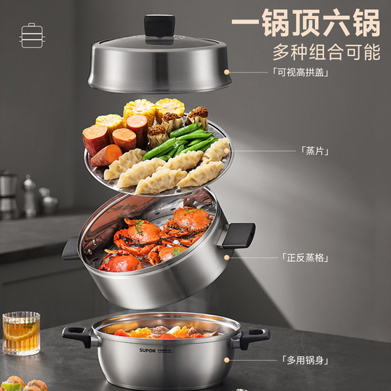Supor steamer household 304 stainless steel cooking pot front and back dual-use steam grid gas stove induction cooker universal