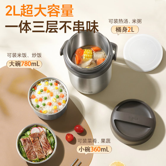 Supor stainless steel large capacity insulated lunch box