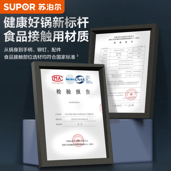 Supor household thickened stainless steel wok