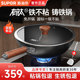Supor iron pot non-stick pot titanium uncoated wok household cooking pot no-boil cast iron pot